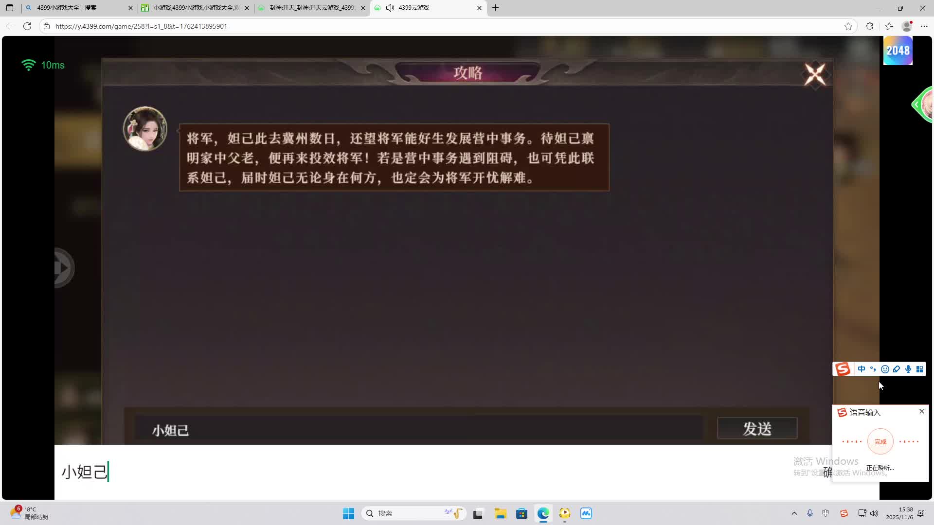 海无量的直播间。-片段2