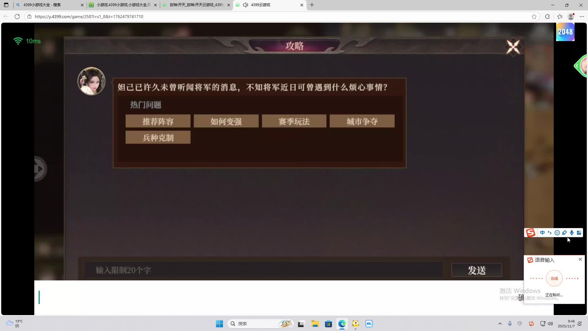 海无量的直播间。-片段1