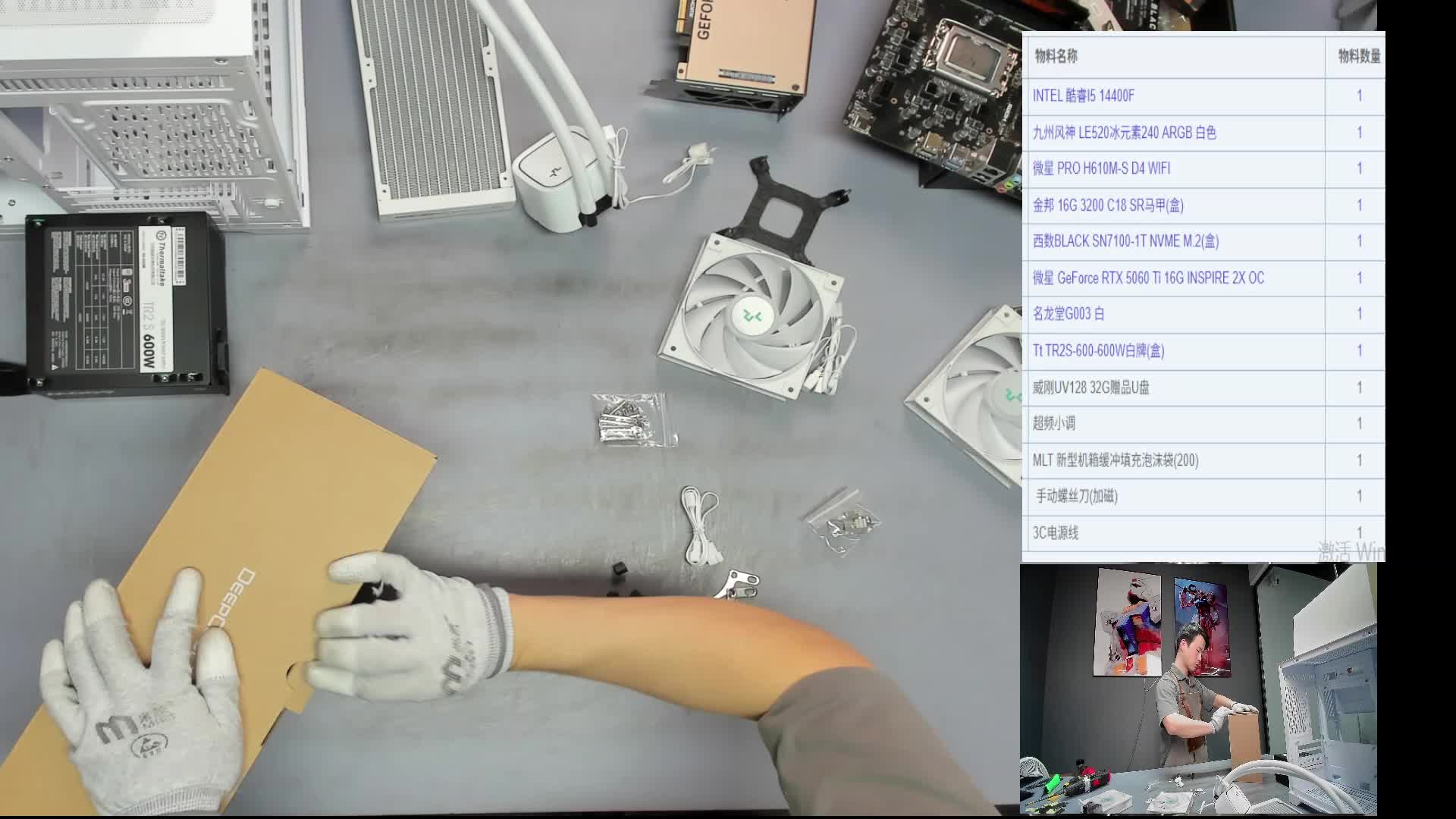 深圳小* 14400F 5060Ti