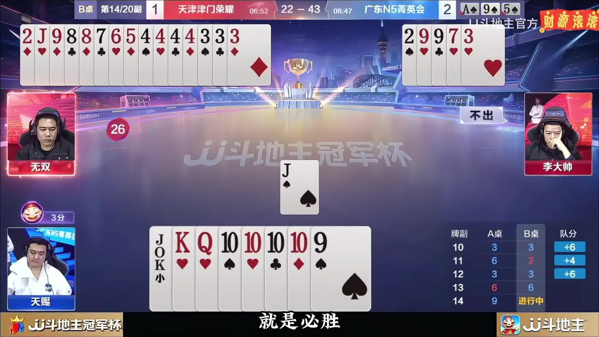 无双神助攻天赐赢炸