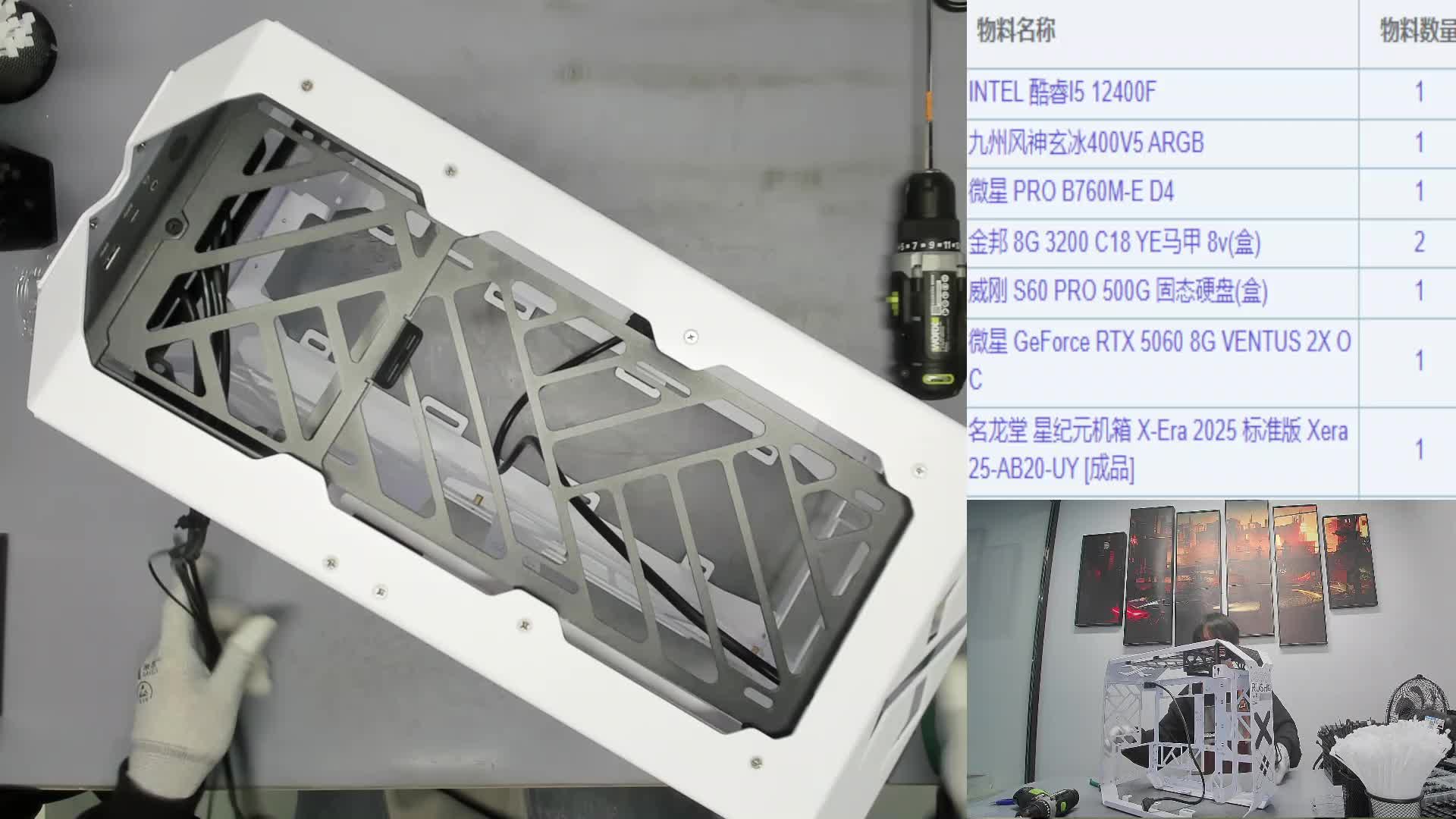 294FHD25111226253 甘孜 尔*的名龙堂官方装机ING-片段1