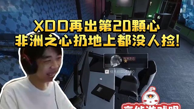 XDD蓝核出心直接白送给队友 结果都在谦让没人要 最后惨遭手炮撤离！