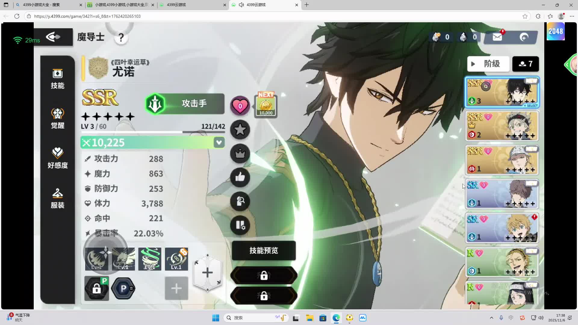 海无量的直播间。-片段2