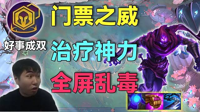 红莲：好事成双黄金门票，赌狗的最佳2搭档，轻松成型威力爆表毒翻全场