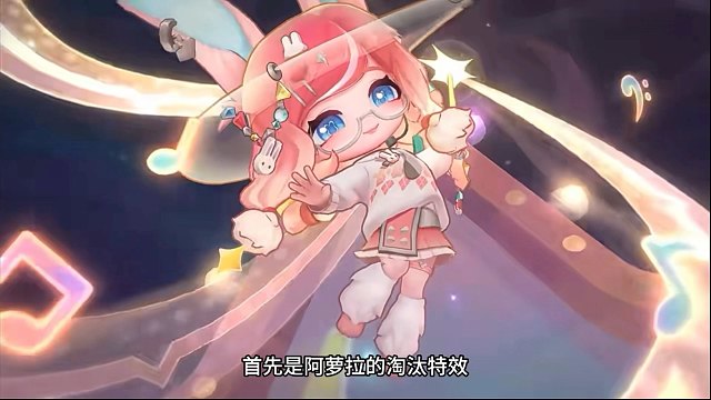 金铲铲阿罗拉和贝蕾亚淘汰特效展示