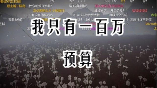 楚河谈今年免费送礼物的问题，并且提前定好了下次的礼物是大胃袋T恤