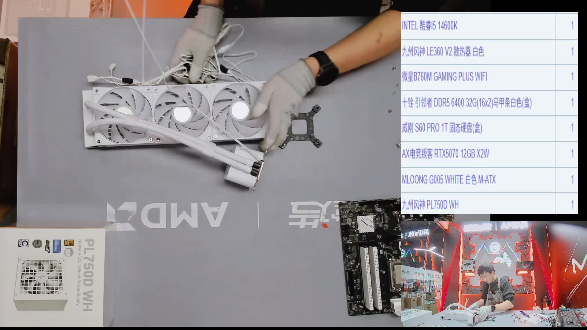 嘉兴 耿*的14600K 5070