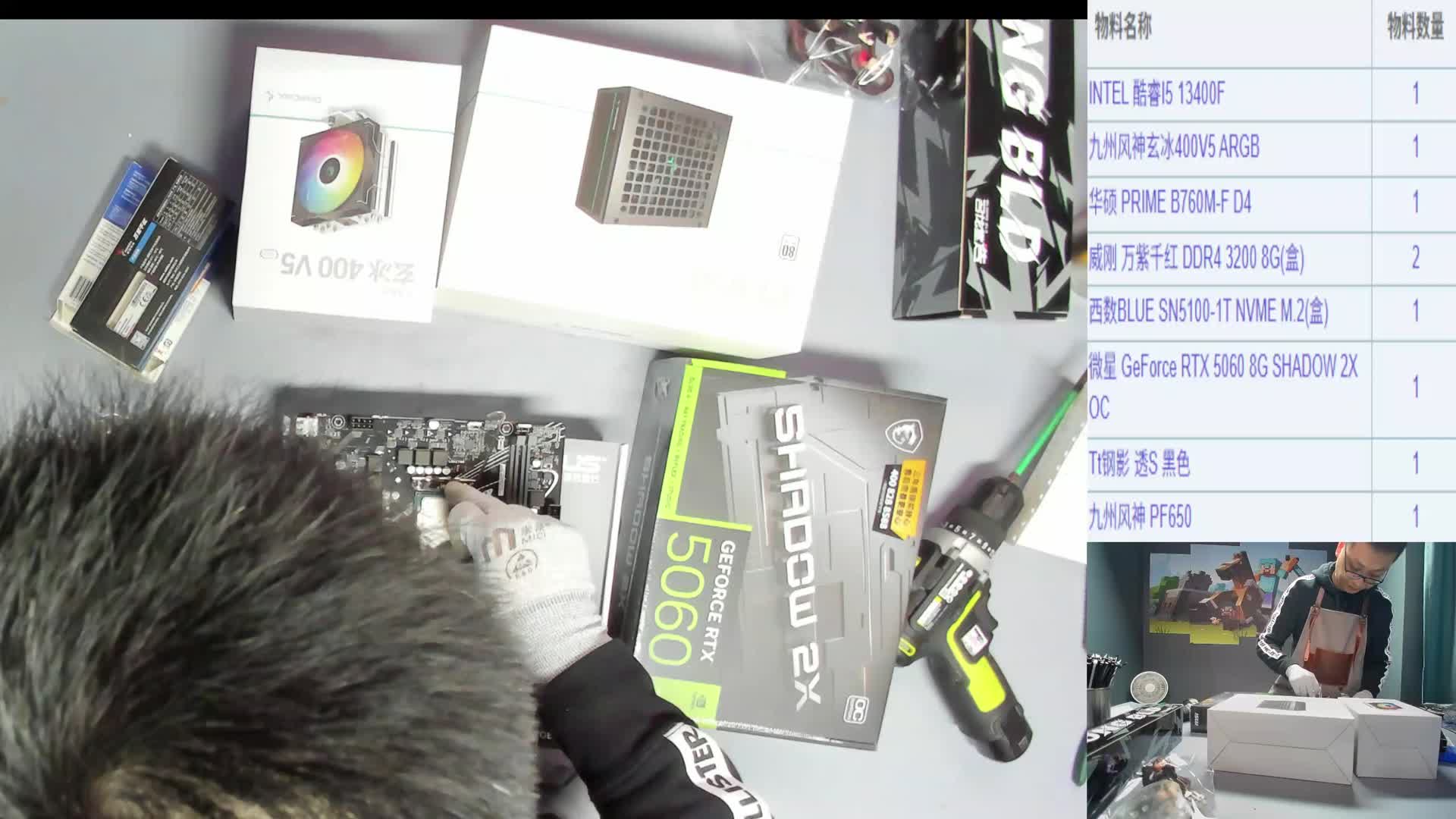 广州陈*的13400F+5060