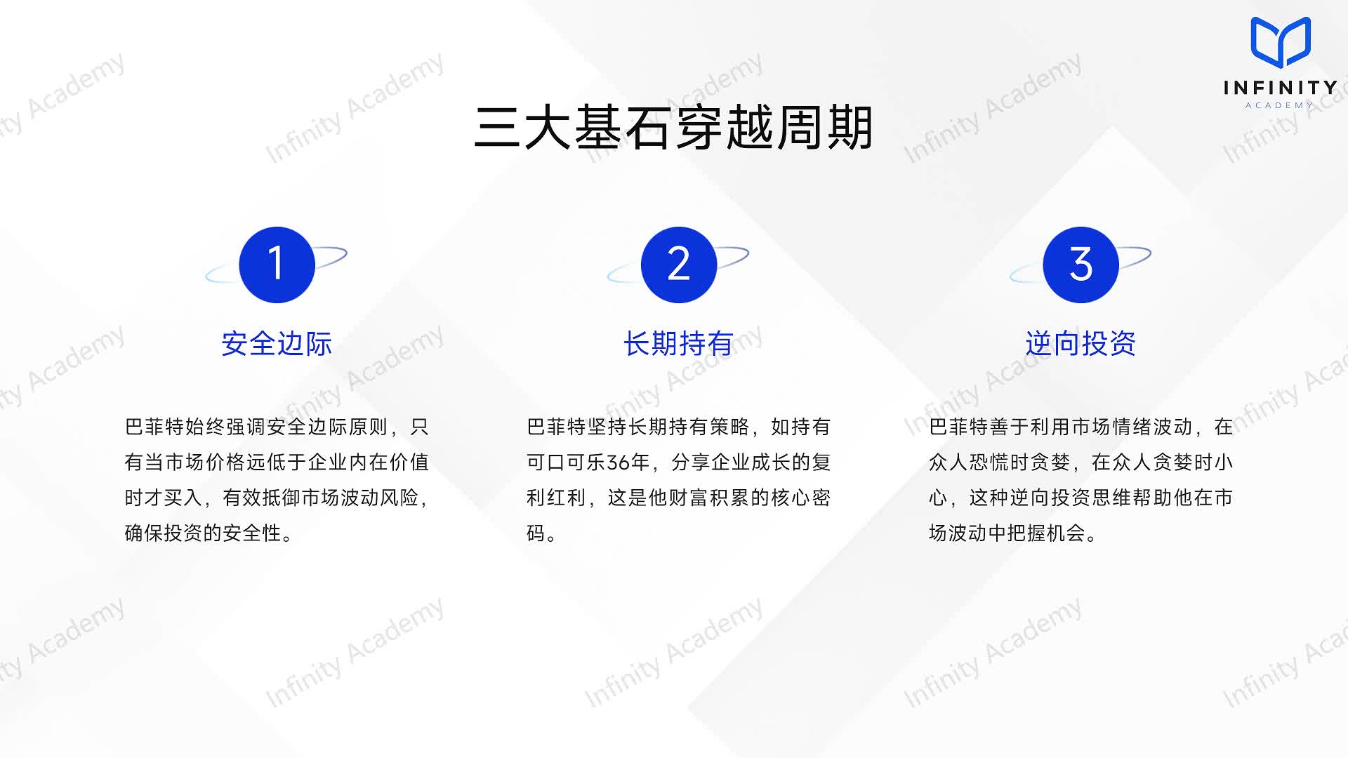 巴菲特的谢幕信，95岁股神的财富终局思考
