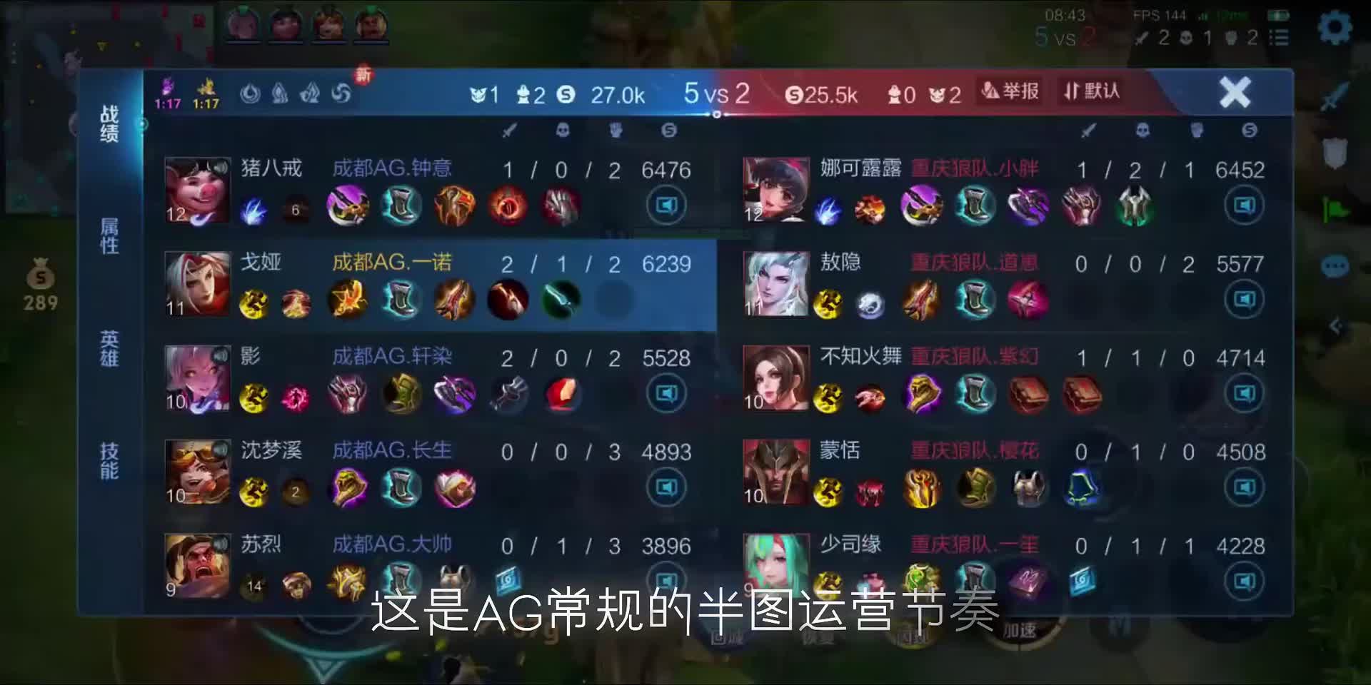 一诺戈娅当之无愧的FMVP！直面狼队三刺客心率拉满刀尖起舞！细节思路解析！