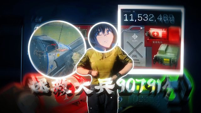 杨齐家跑刀被踢到两回大坝，乌龟缩头被逮捕，泼水三梭子打飞机补偿黑匣子，复活发射区也能被堵10分钟的桥，受不鸟这气直接二叮咚得吃1100万