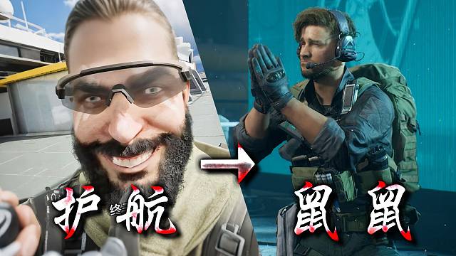 阴人致富！打劫护航老板，接济有缘鼠鼠！劫富济贫流！【三角洲扶贫阴人流】