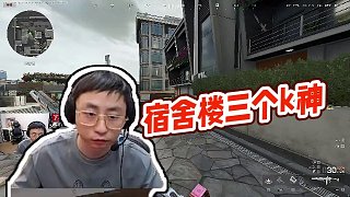 【水晶哥】宿舍樓三個k神