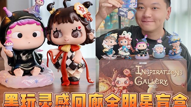 黑玩全明星灵感回廊盲盒，哦崽怎么获取？