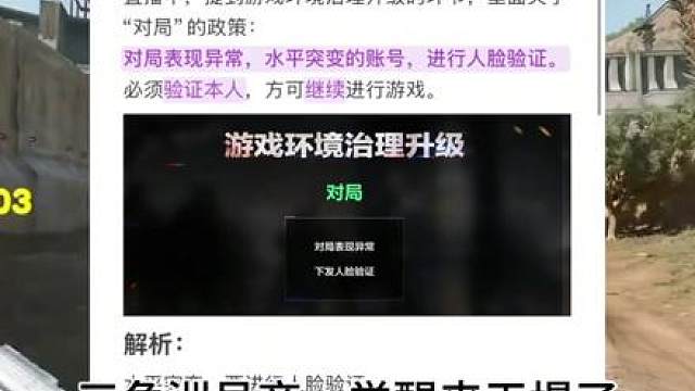 S7赛季人脸验证进行史诗级调整