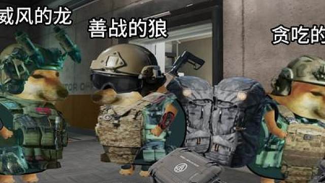 当你和队友计算清没清图时