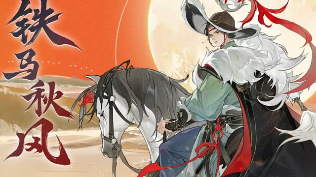 陆游900周年诞辰丨纪念外观【铁马秋风】即将上线！