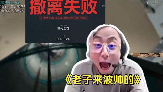 【水晶哥】跟机枪兵双排灭一队唐人，并且最后来了波巨帅的操作。《老子来波帅的》