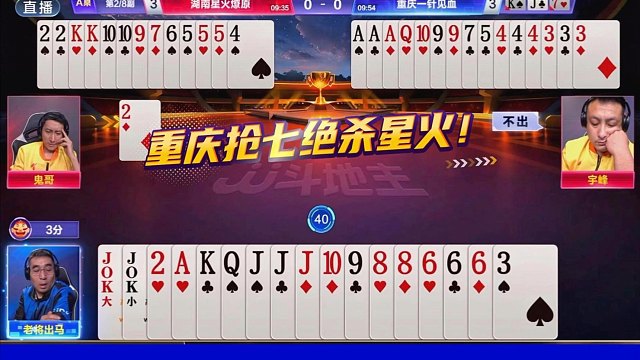 抢七绝杀！七老板出师不利！重庆一针见血揭幕战挑战成功！