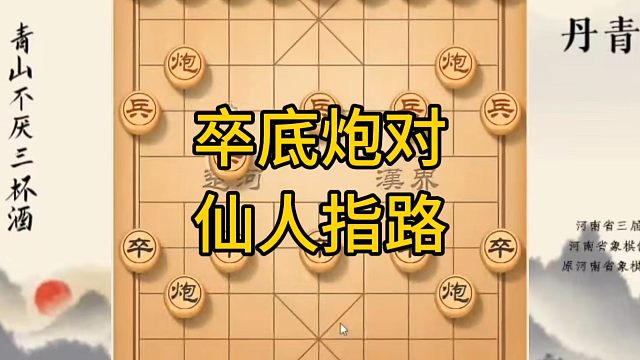 【河南省冠丹青讲棋】视频加载中，速速查收惊喜！