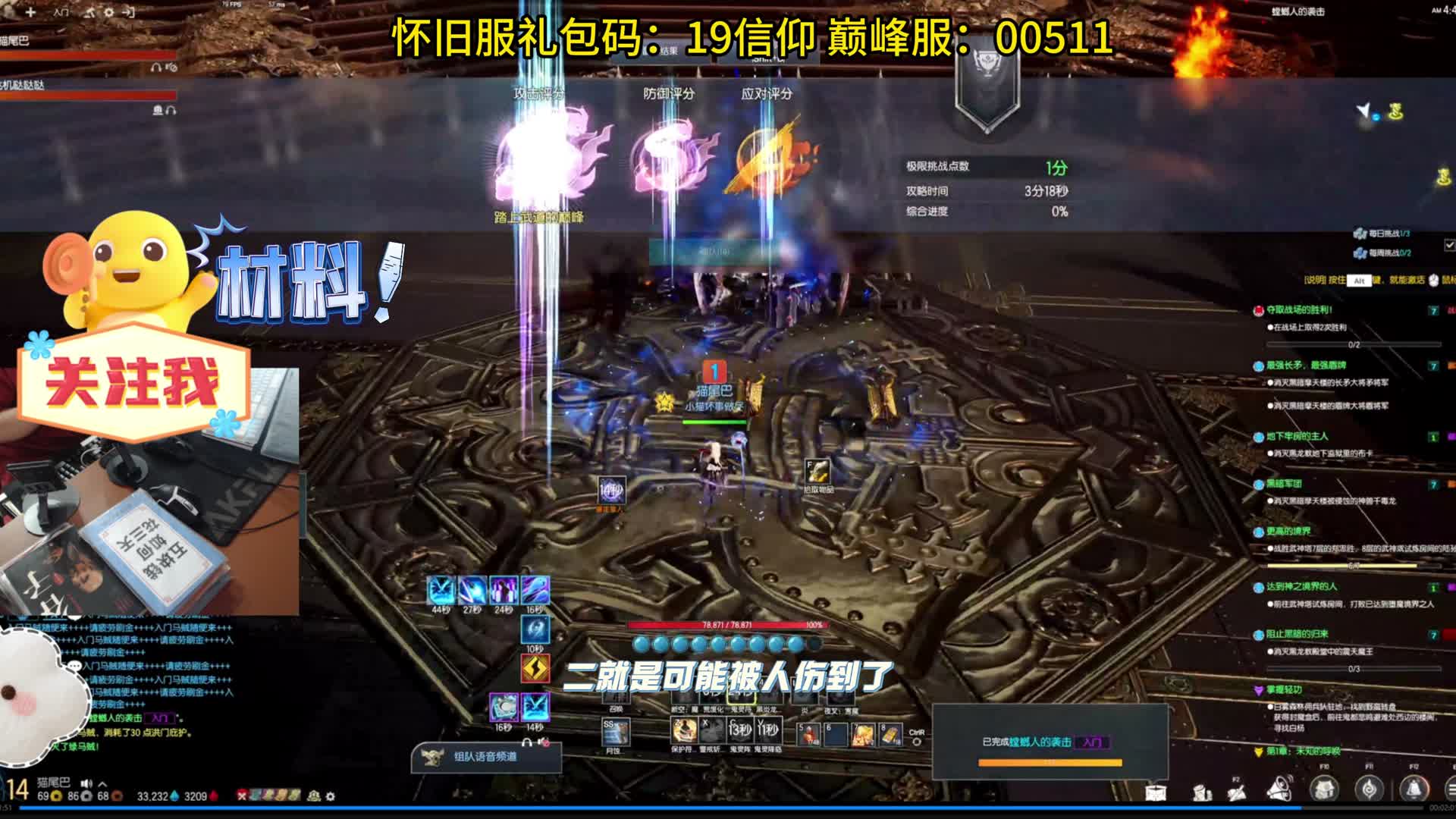 剑灵  浅谈如今组队打副本的现状。