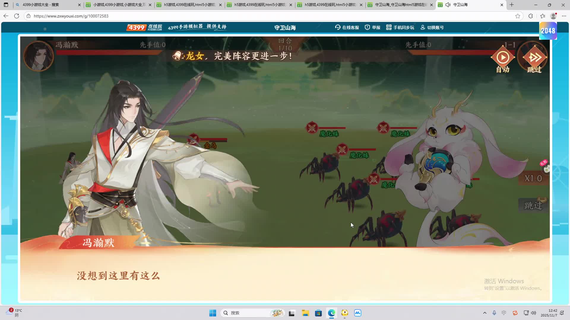 海无量的直播间。-片段2