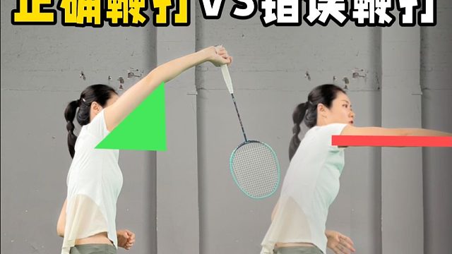 1个三角形，解决抡大臂！