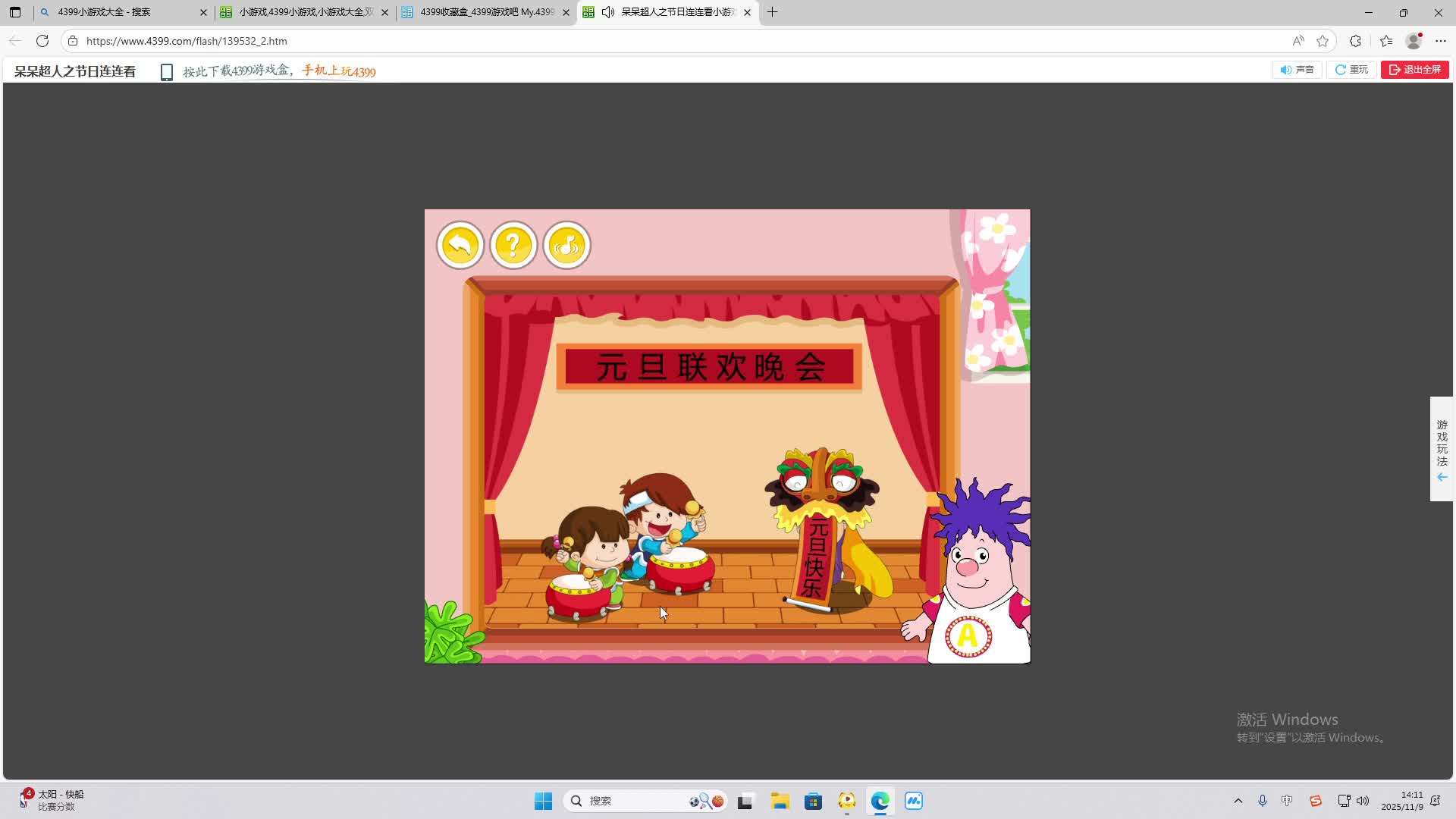 铁面将军直播间-片段1