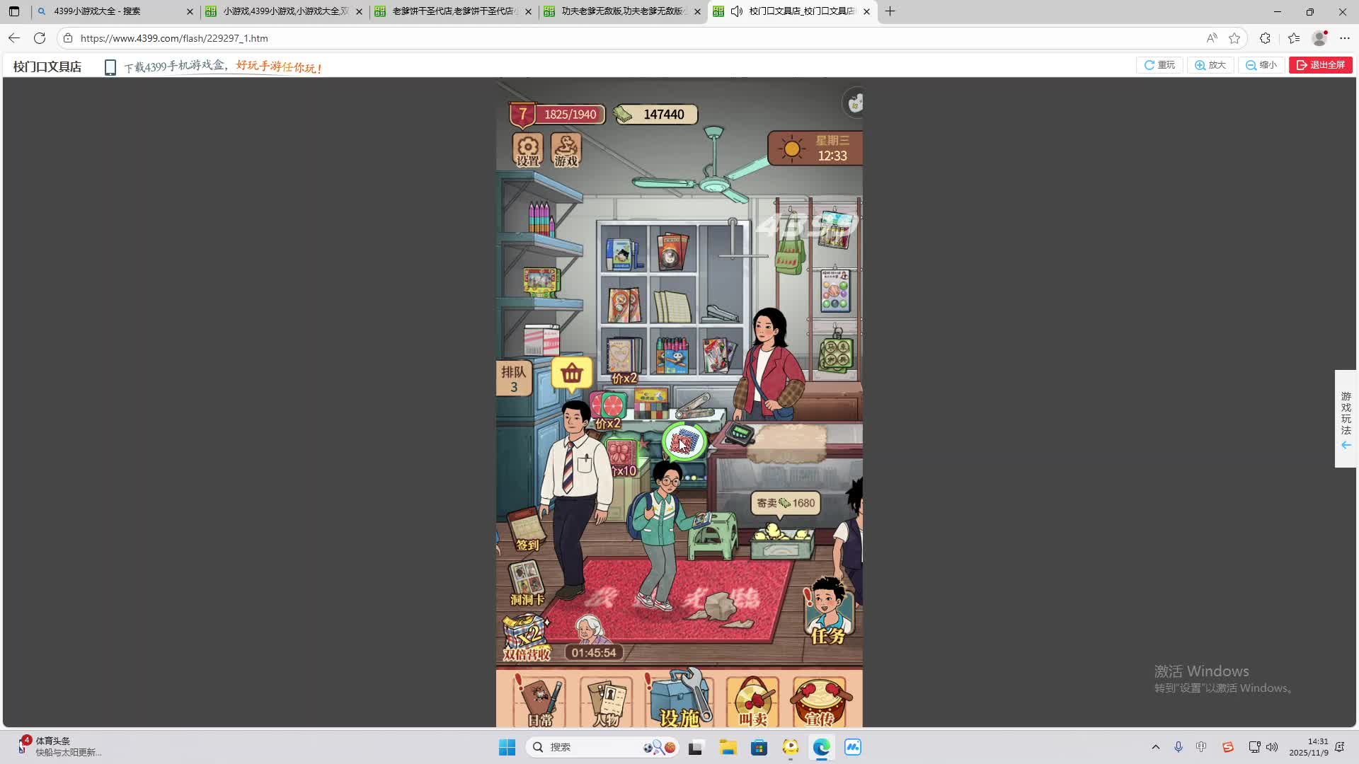 铁面将军直播间-片段2