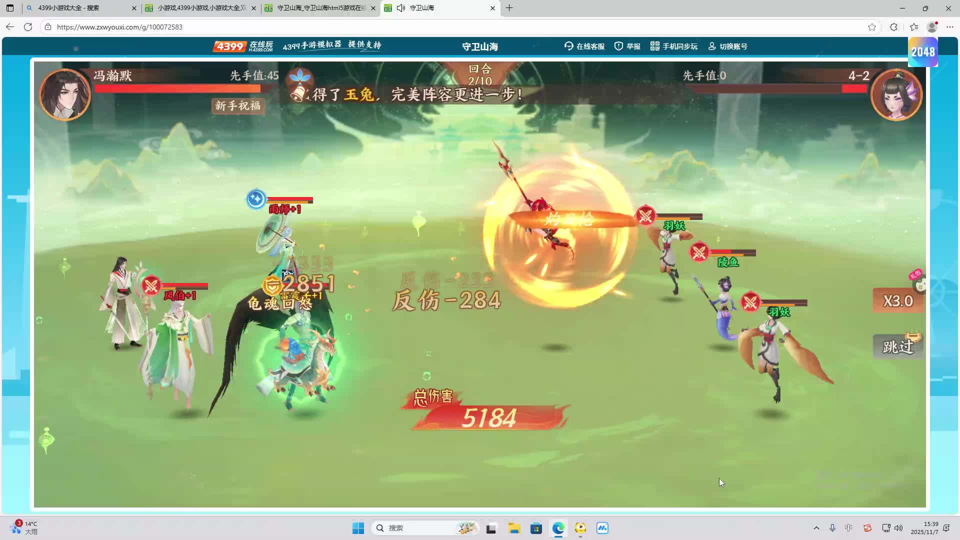 铁面将军直播间-片段2