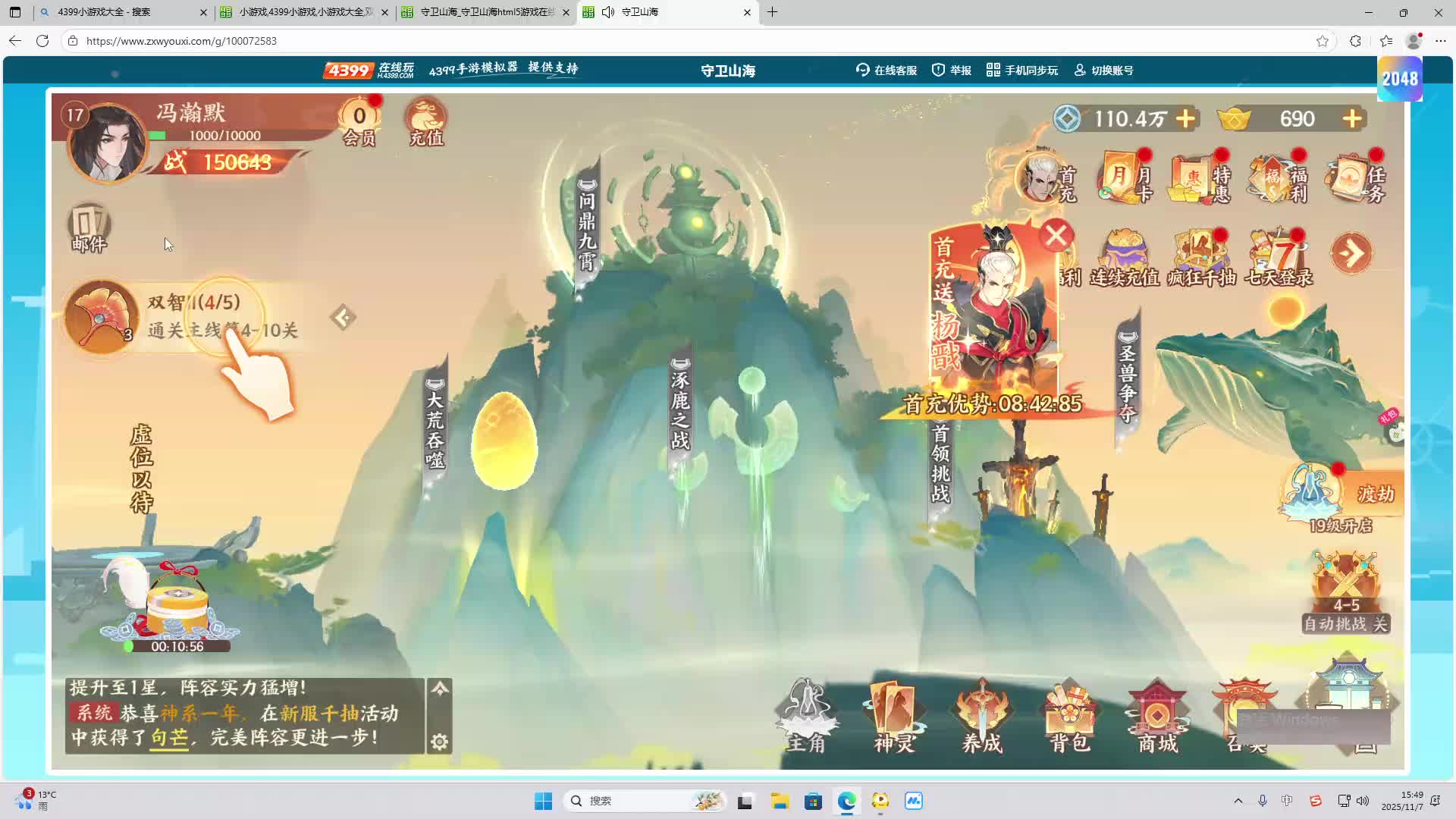 铁面将军直播间-片段2