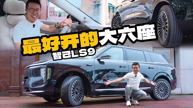 32.28万，这是今年最任性的9系！