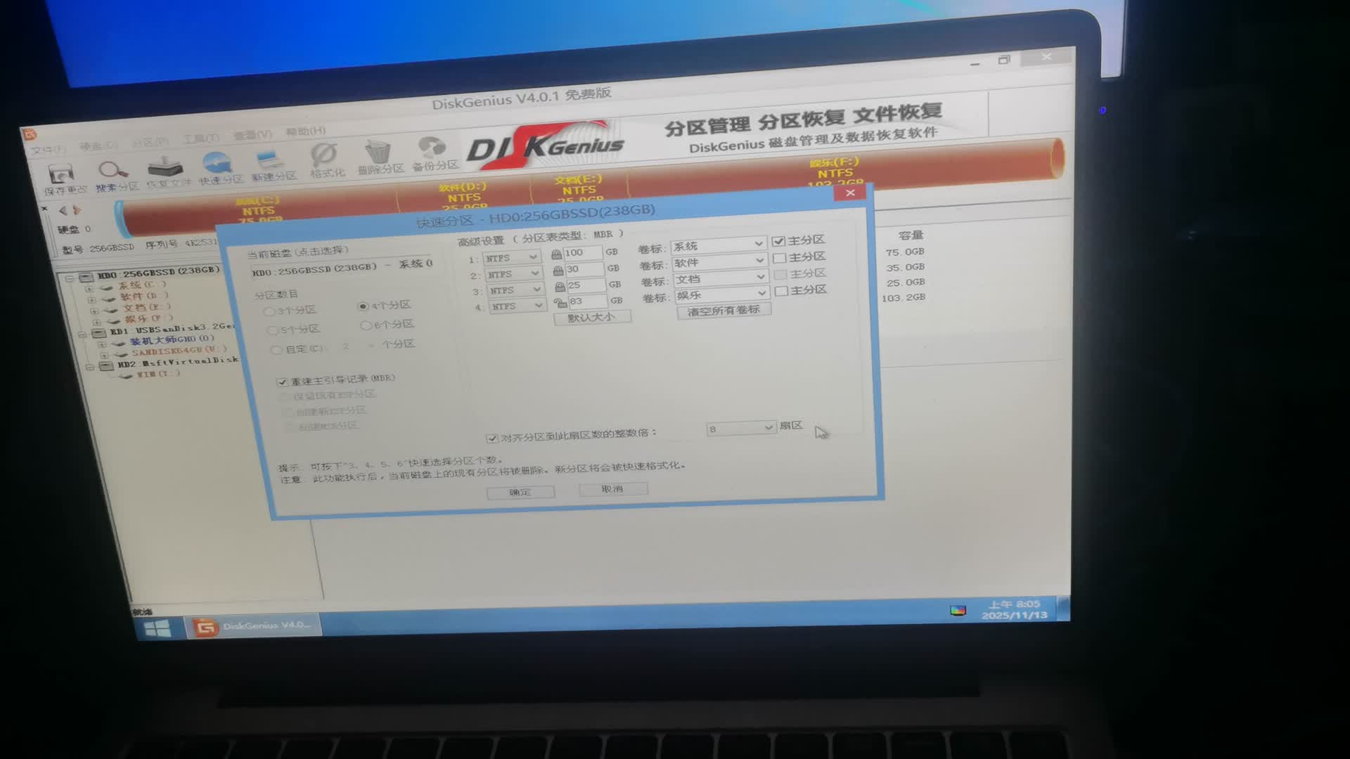 300块钱的兆芯6640MA国产CPU笔记本装系统（WIN7 64位原生支持打全驱动）1