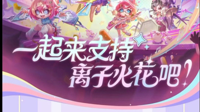 金铲铲离子火锅福利活动预览