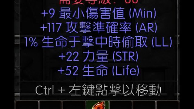 暗黑破坏神2 装备鉴赏 国际服|国服拍卖群推荐