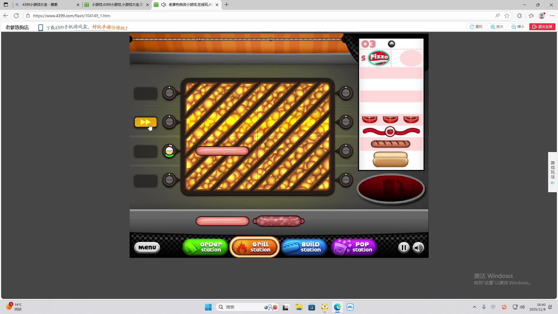 铁面将军直播间-片段2