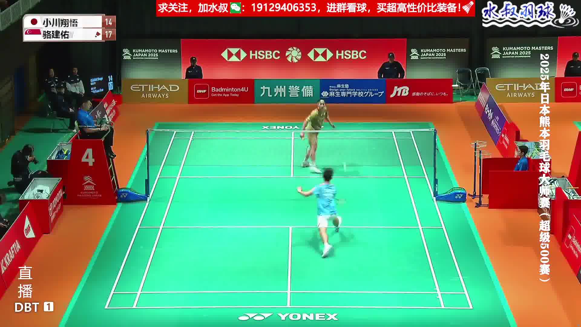 骆健佑防飞身防守，杀追身得分