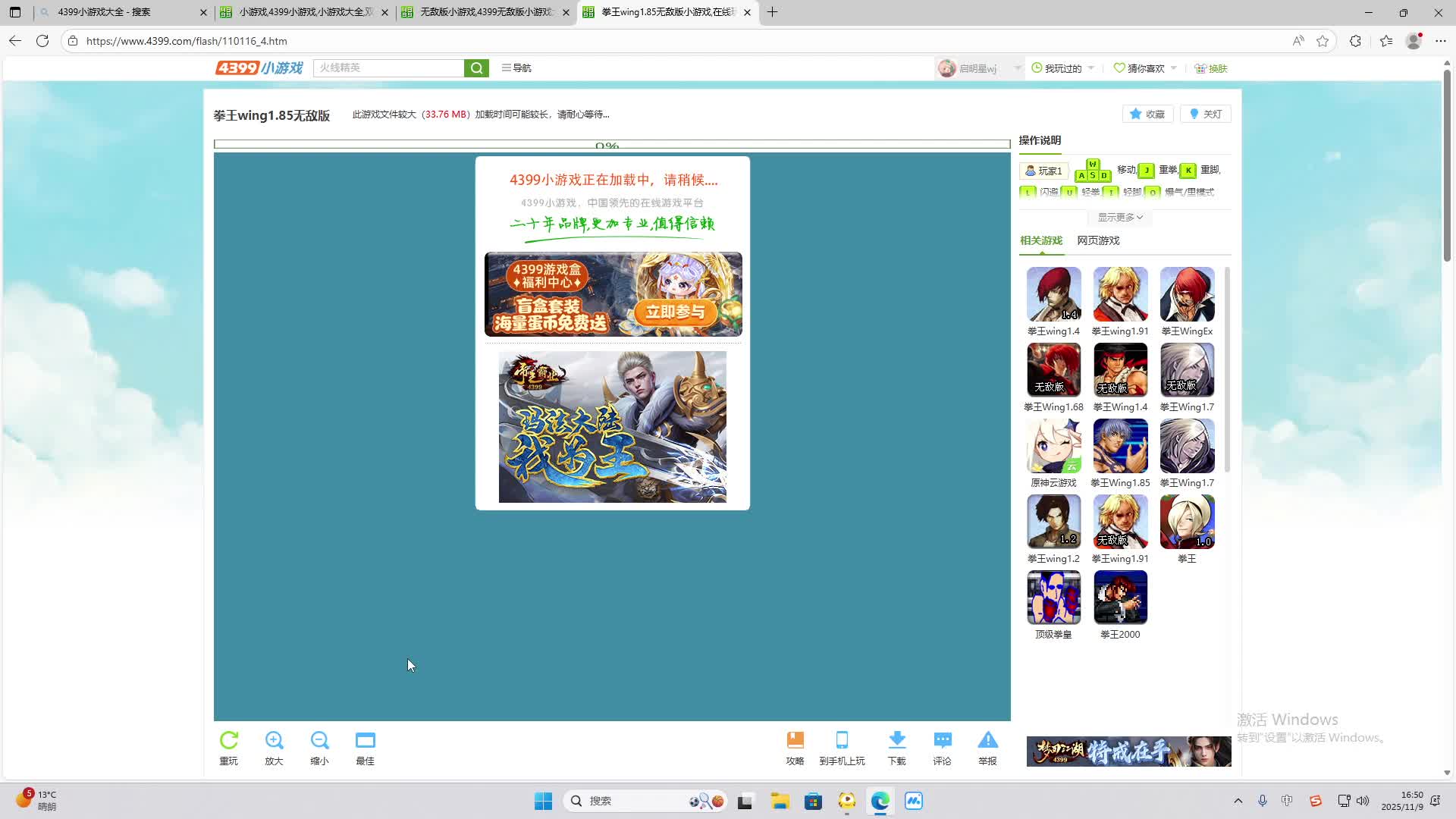 铁面将军直播间-片段2