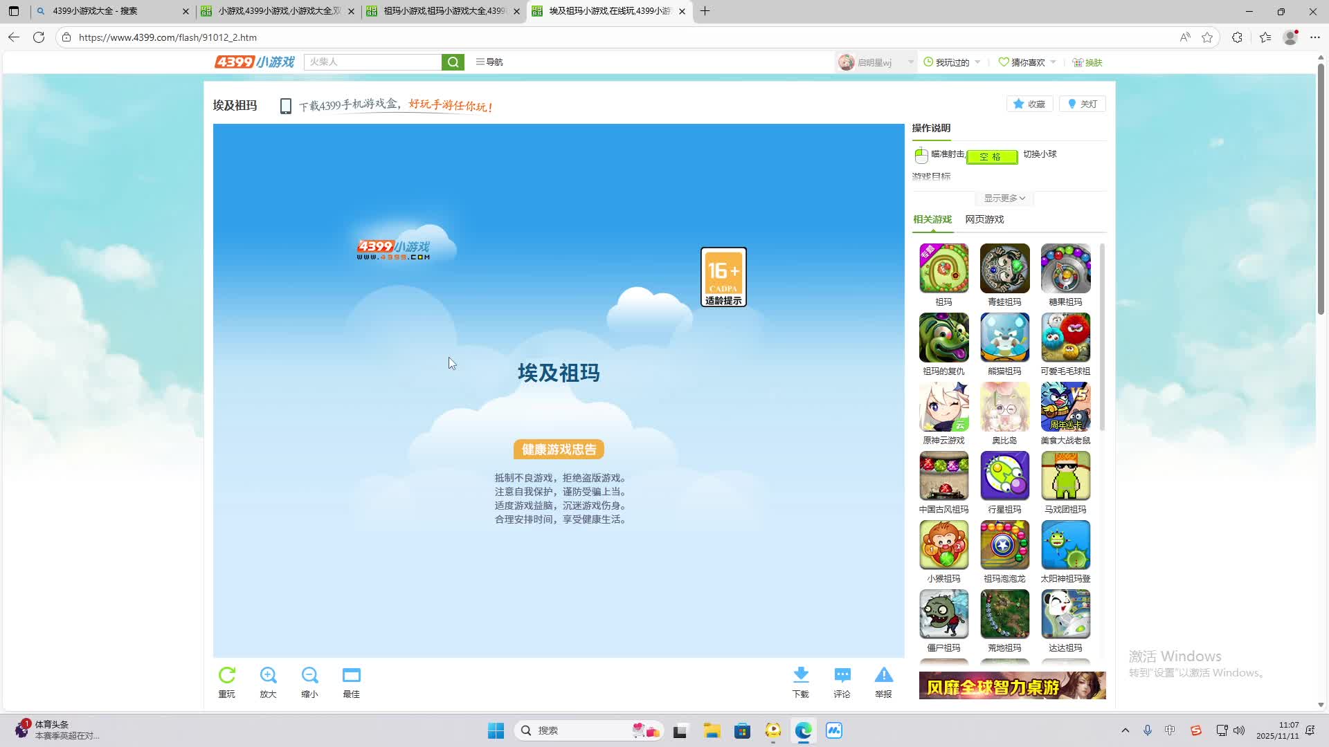 铁面将军直播间-片段2