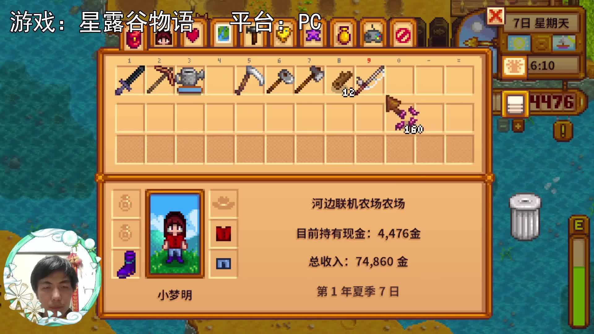 【星露谷物语】雨天钓鱼，太慢了！