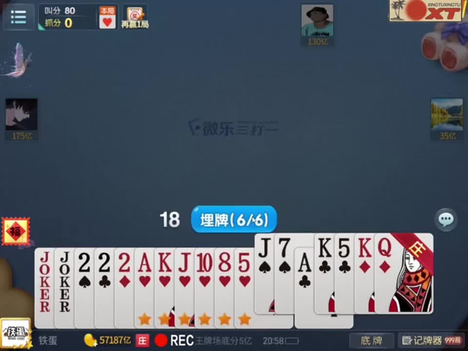 五大掉八十分！纯天牌