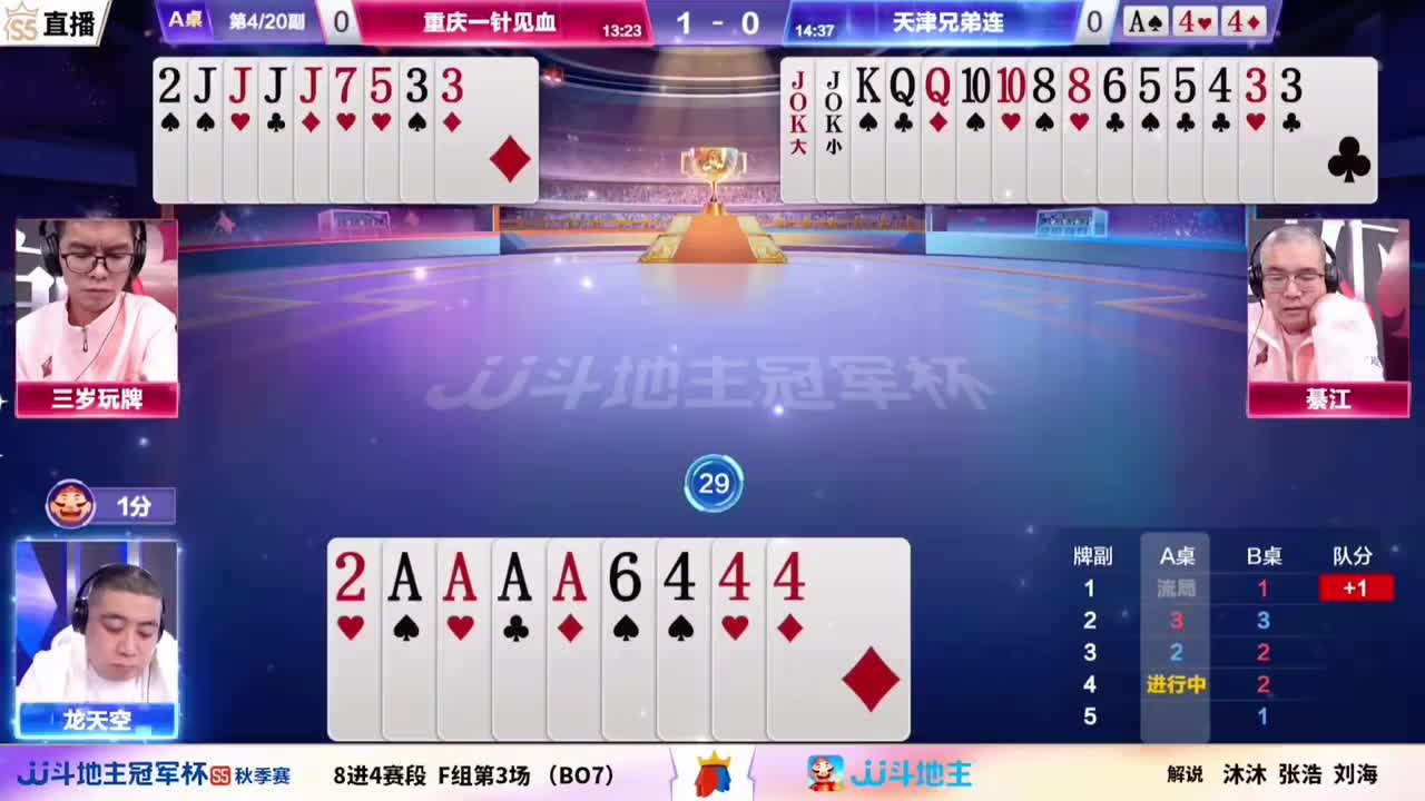 传说中的搜身牌