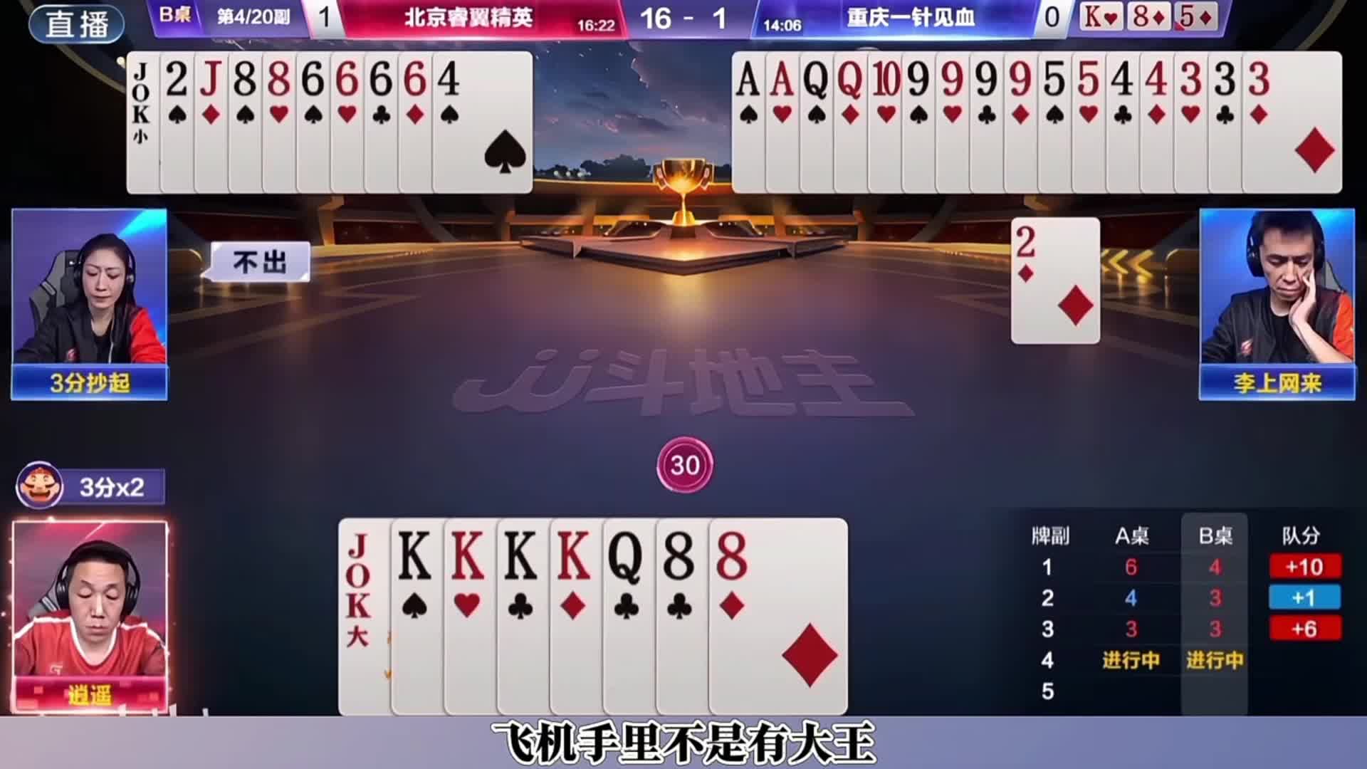 多炸牌局，美女牌手3分抄起精准炸点