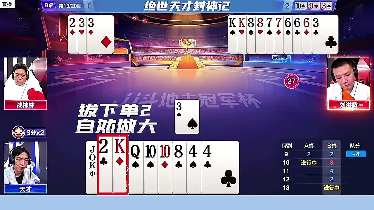 单双受敢炸你是真天才