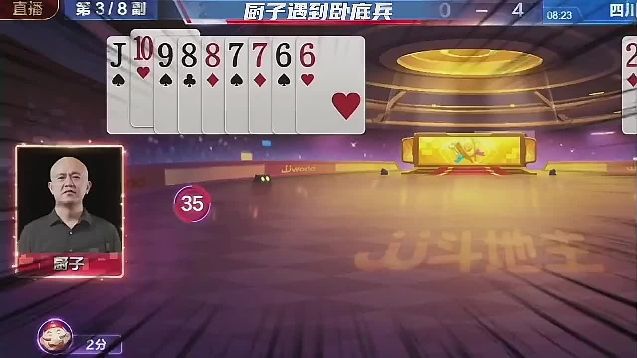 厨子遇到卧底兵