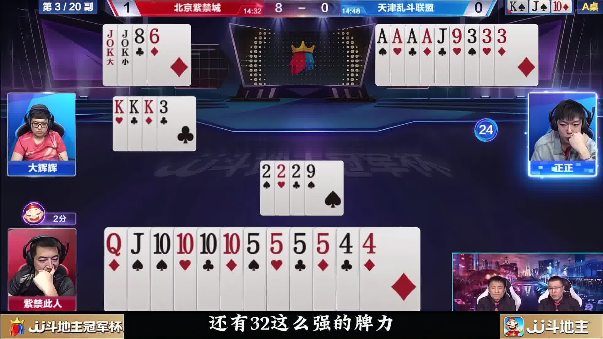 不怕神一样的对手，就怕猪一样的队友