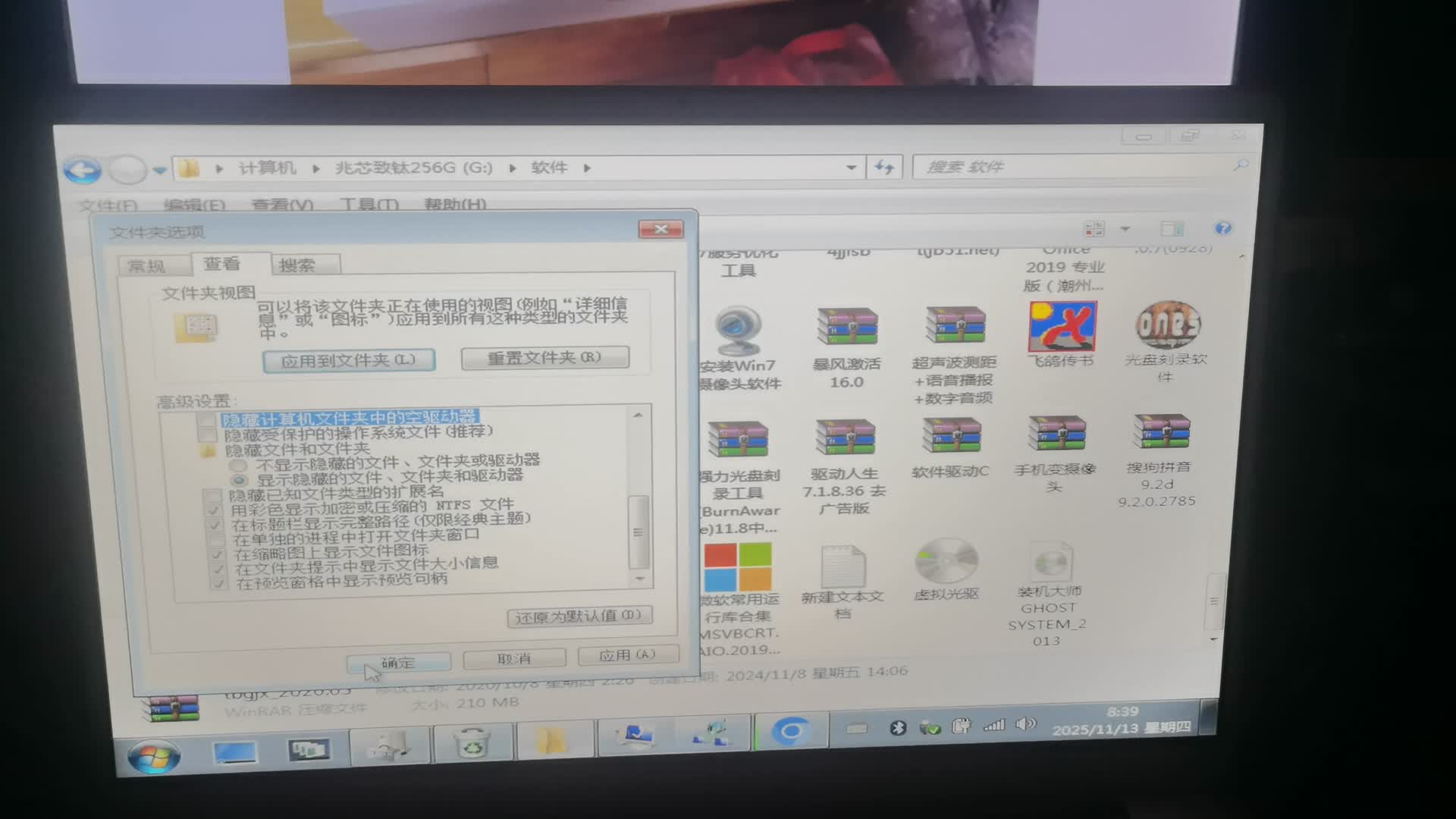 300块钱的兆芯6640MA国产CPU笔记本装系统（WIN7 64位原生支持打全驱动）4