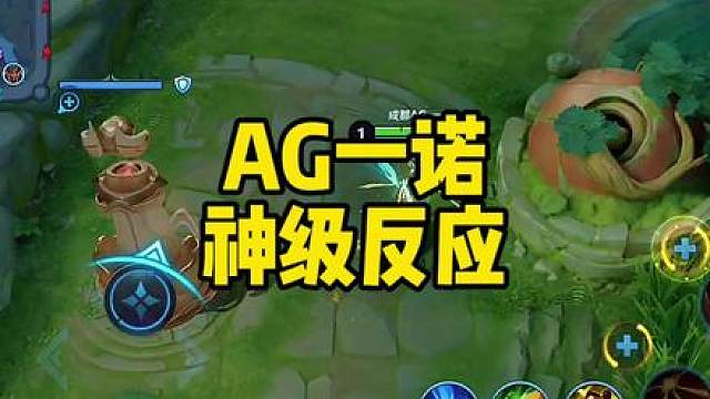 ag一诺钓鱼式后羿，用自身作为诱饵以身入局，赛点局断对手念想