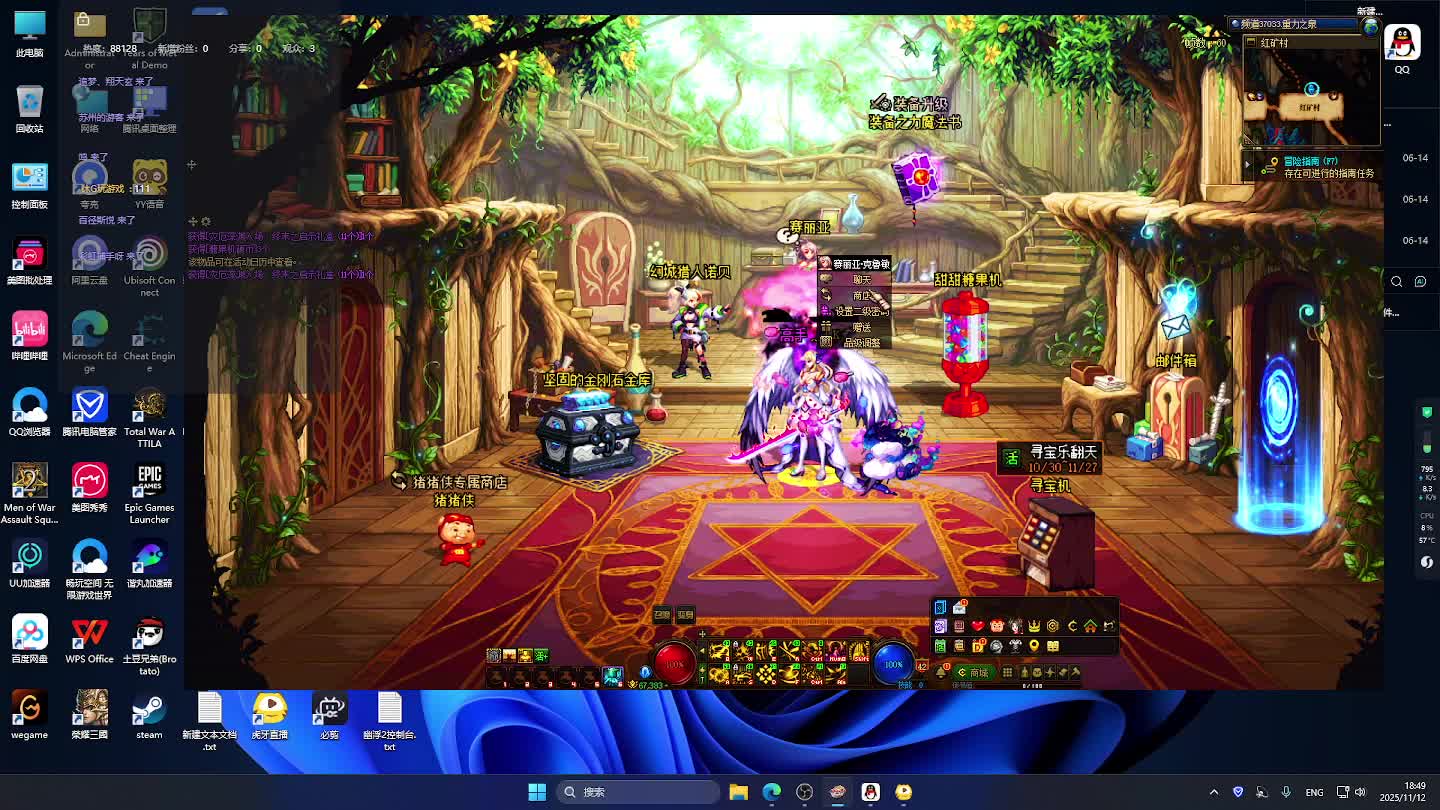 DNF每日，在坚持坚持。-片段2