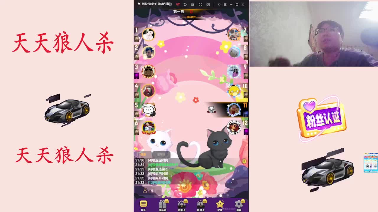 #天天狼人#天狼素质高配玩家-片段3